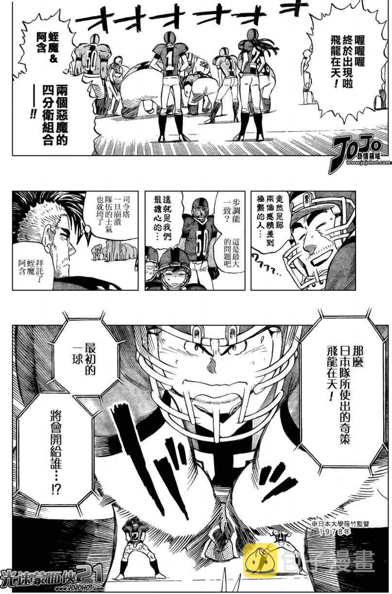 第325话 第4页
