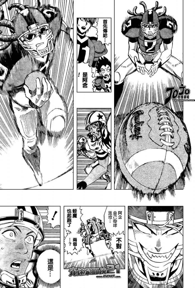 第325话 第5页