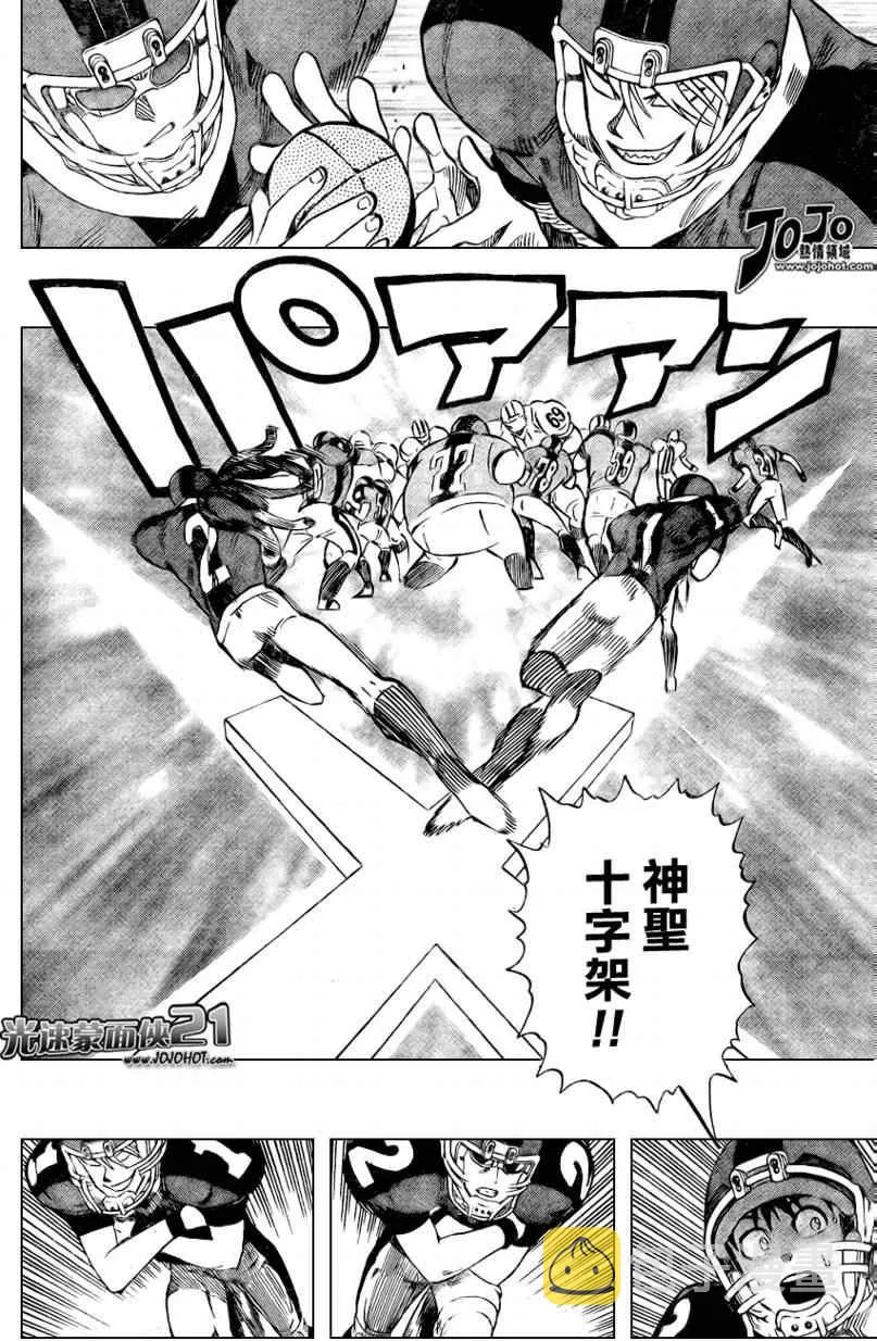 第325话 第6页