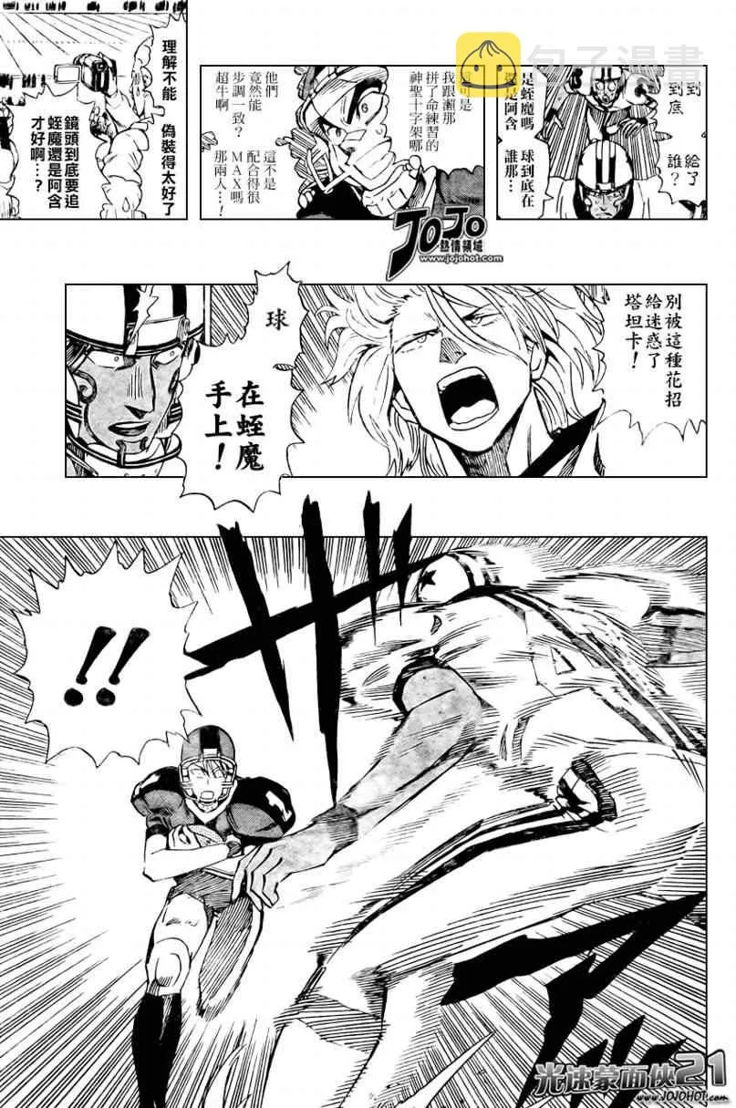 第325话 第7页