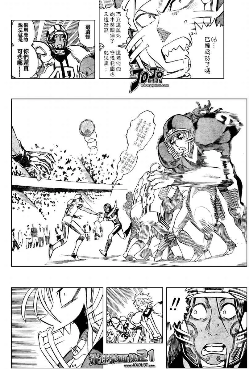 第325话 第8页