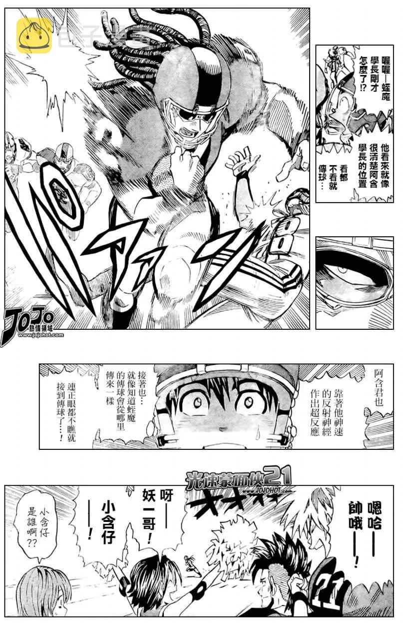 第325话 第9页