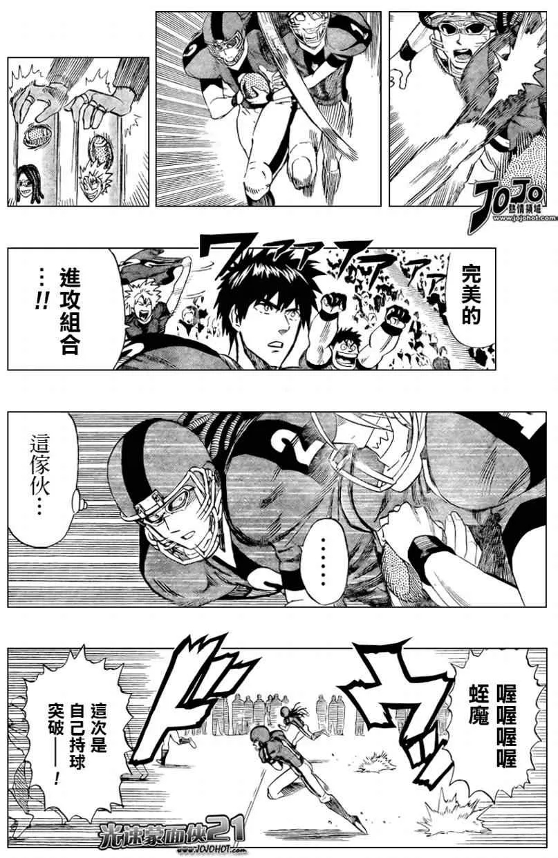 第325话 第10页