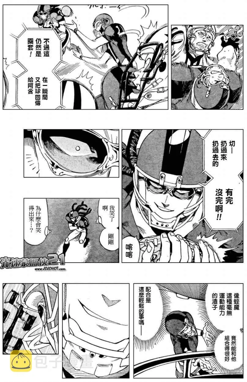第325话 第11页