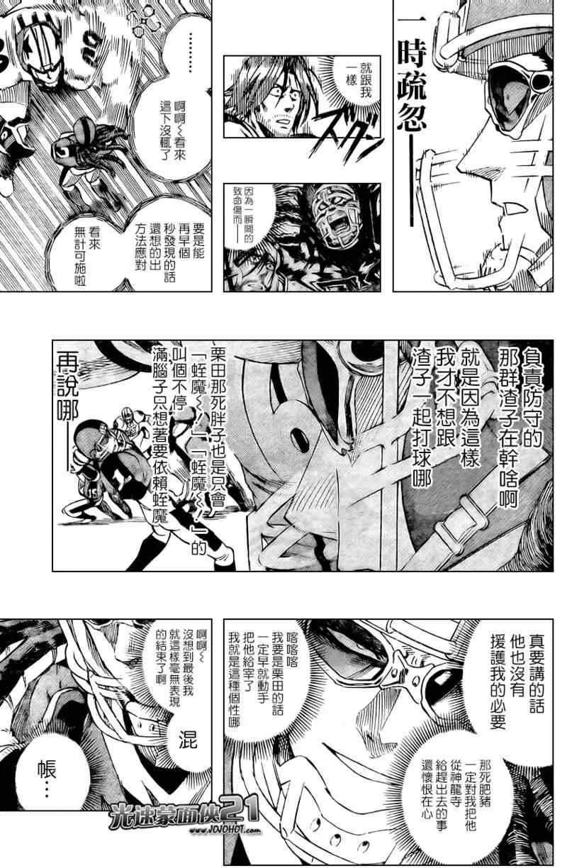 第325话 第13页