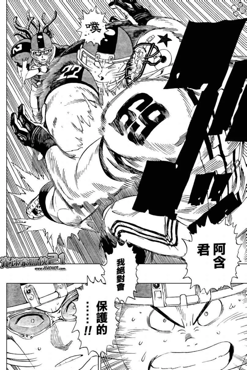 第325话 第14页