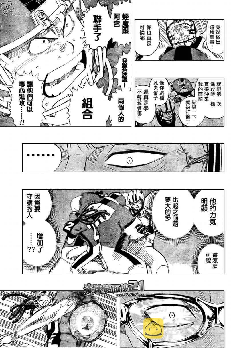 第325话 第15页