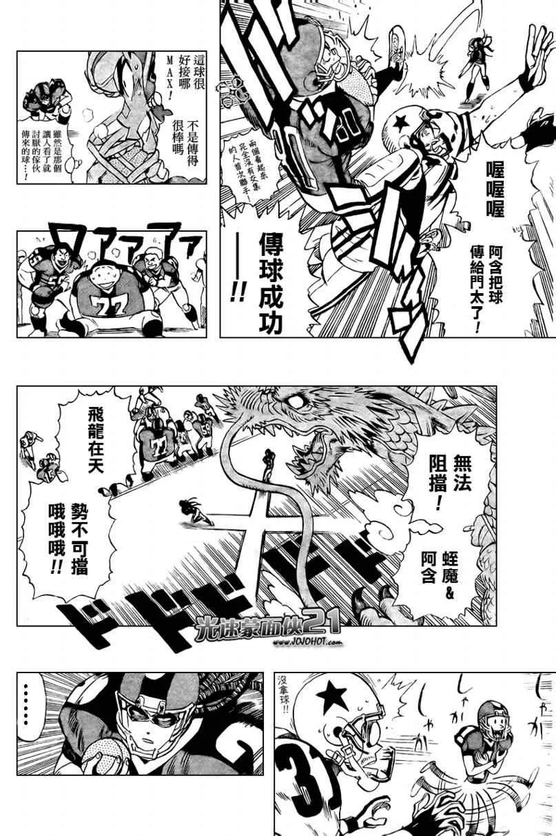 第325话 第16页