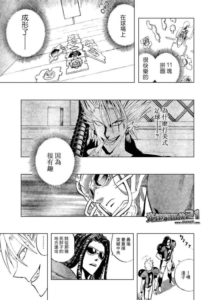 第325话 第17页