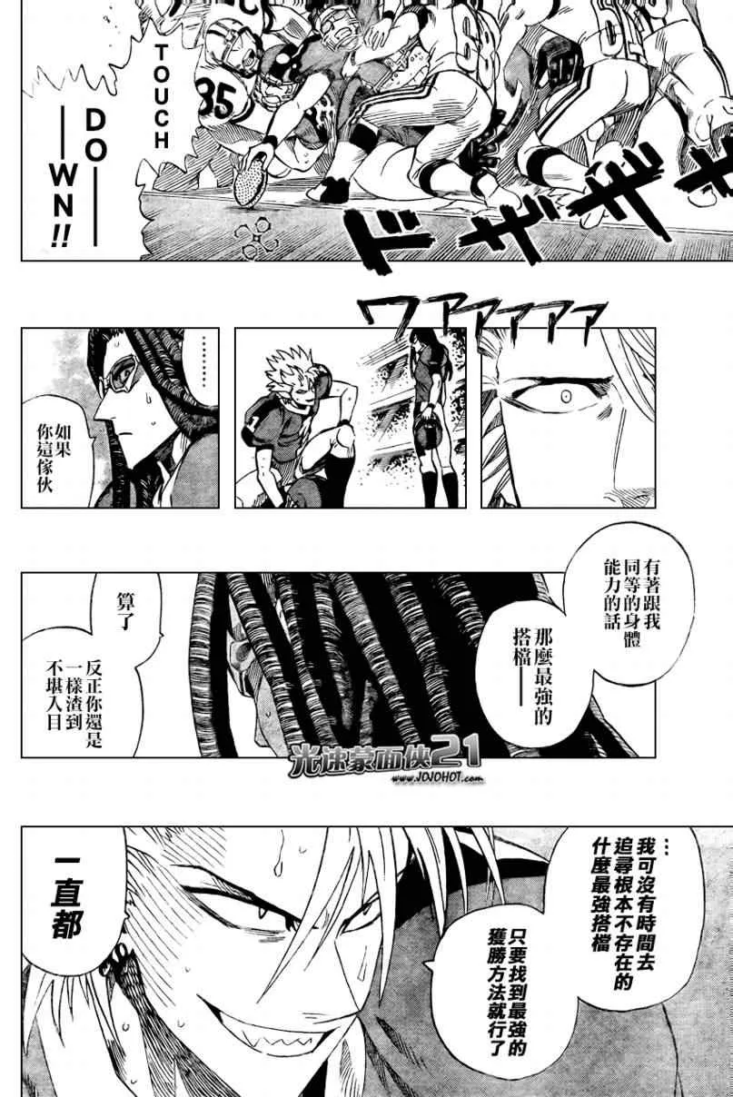 第325话 第18页