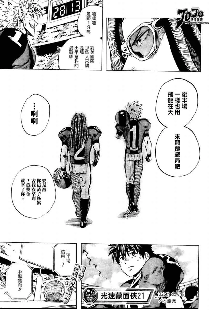 第325话 第19页