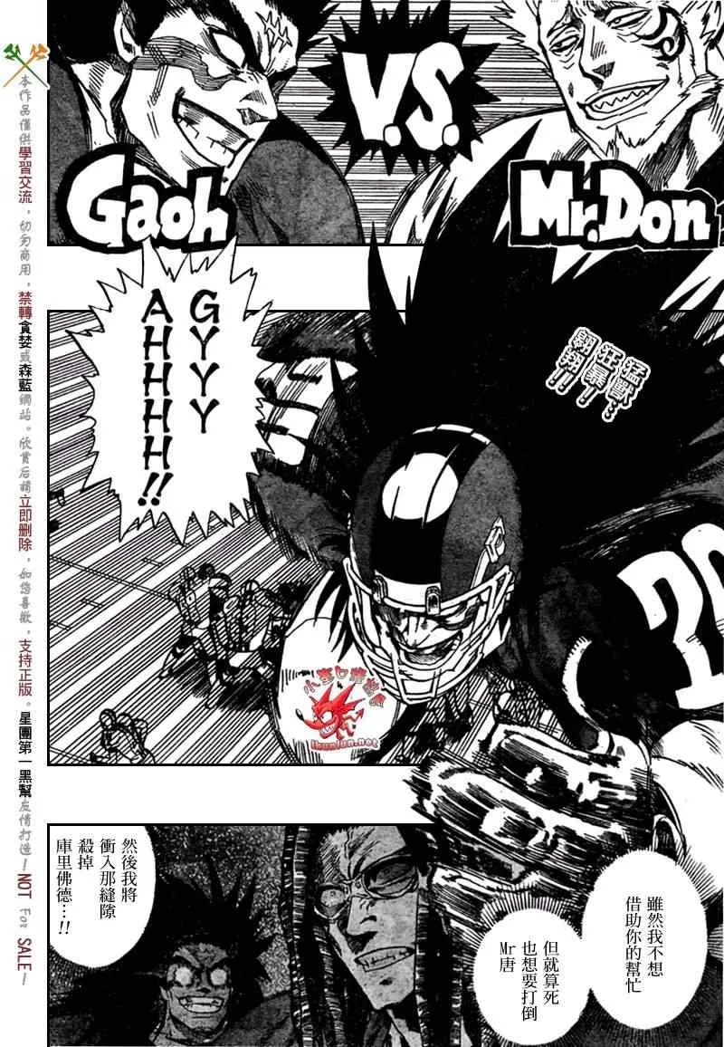 第324话 第2页