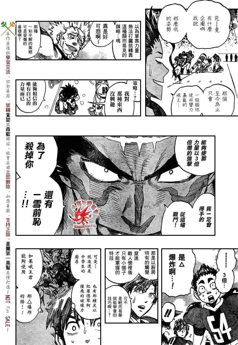 第324话 第4页