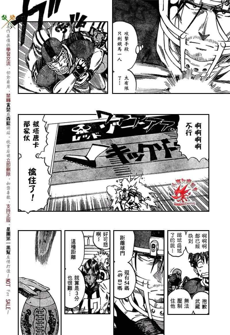 第324话 第6页