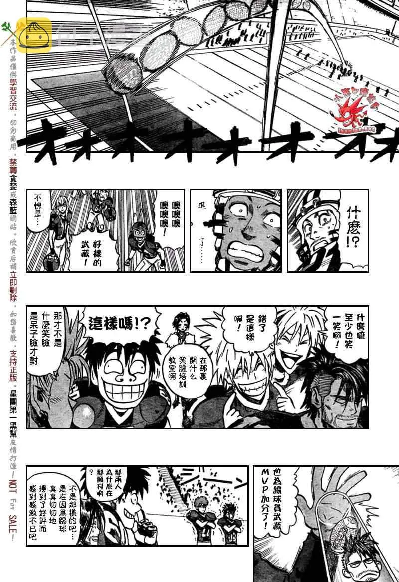 第324话 第8页