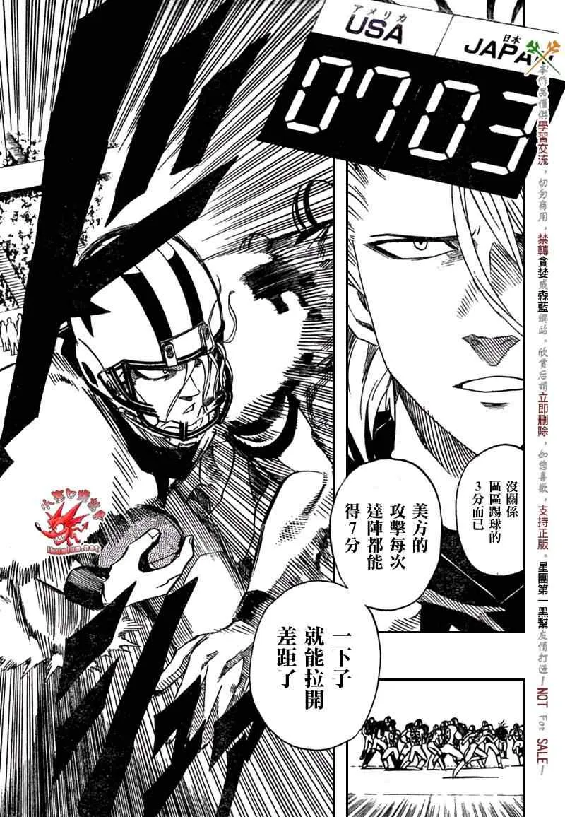 第324话 第9页