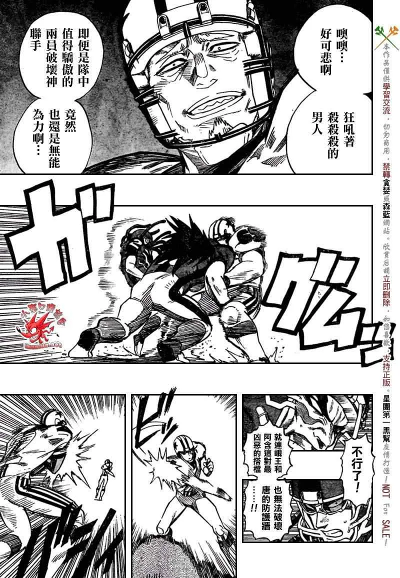 第324话 第11页