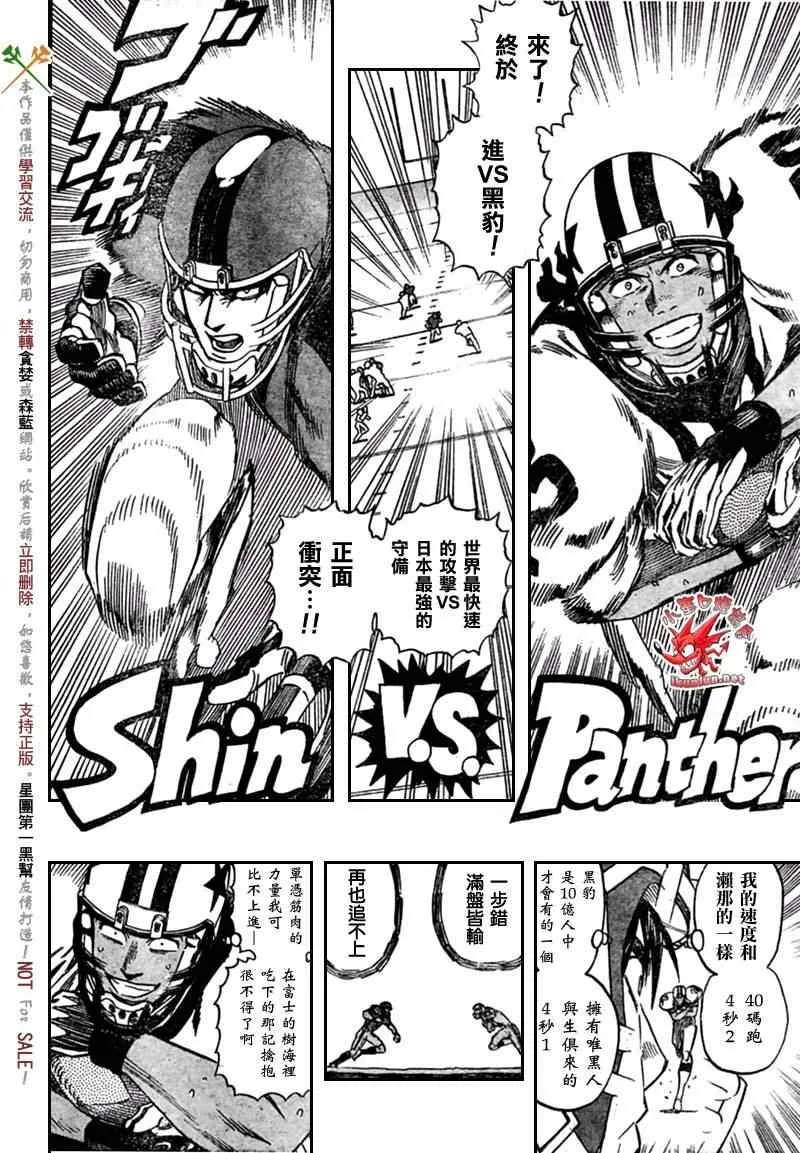 第324话 第12页