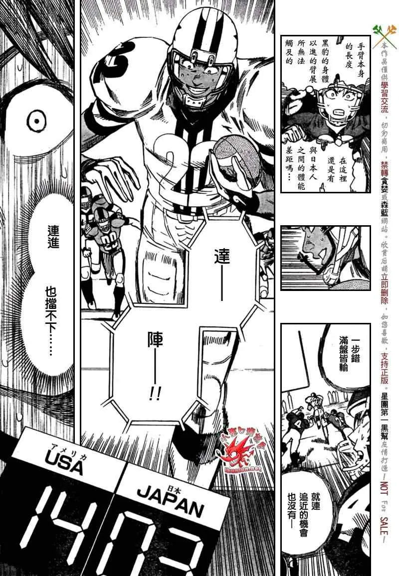 第324话 第15页