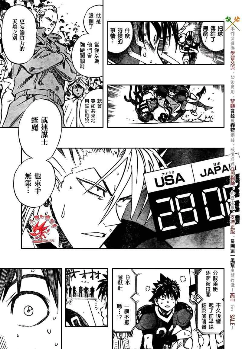 第324话 第17页