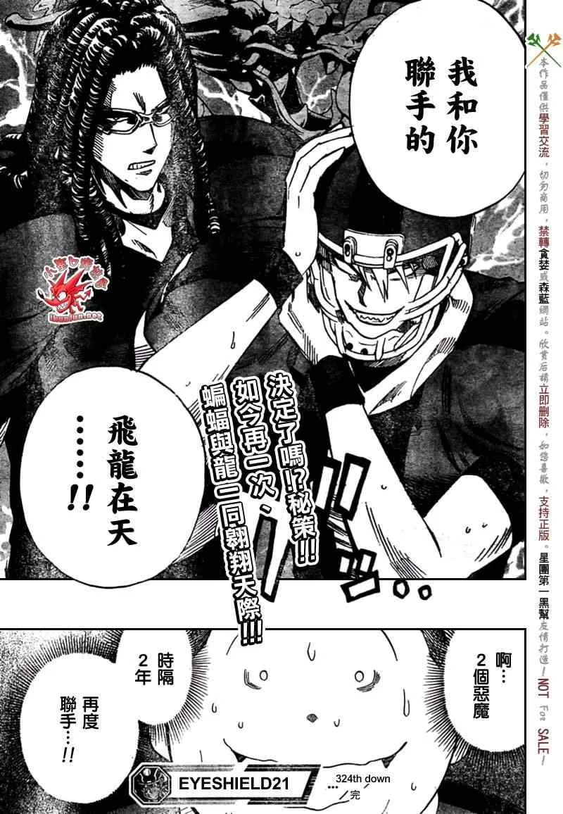 第324话 第19页