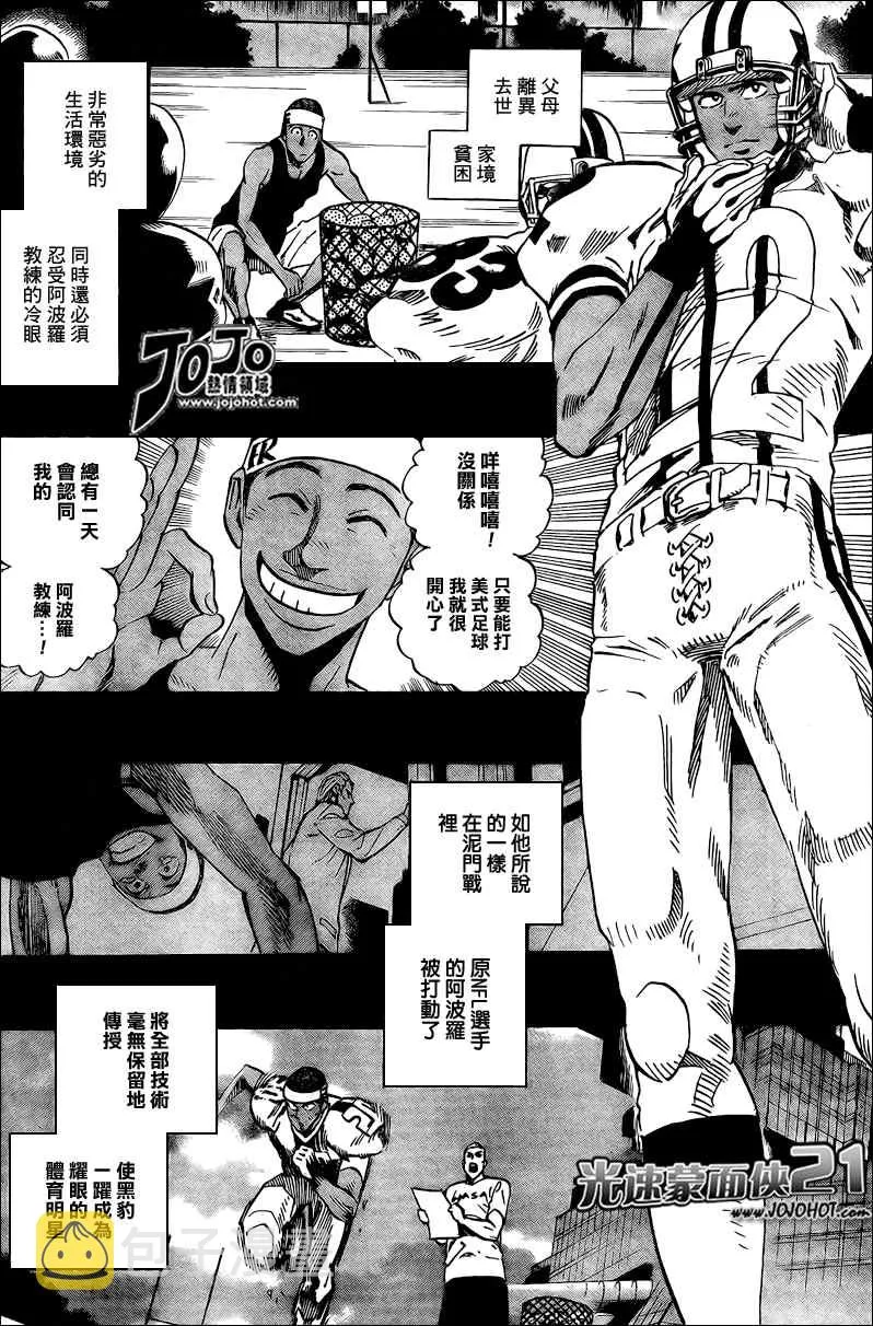 第323话 第2页