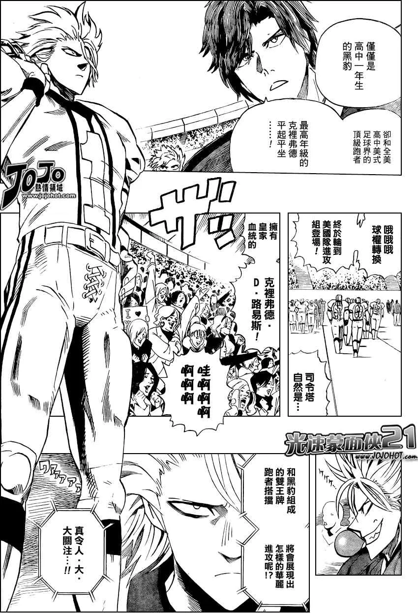 第323话 第3页