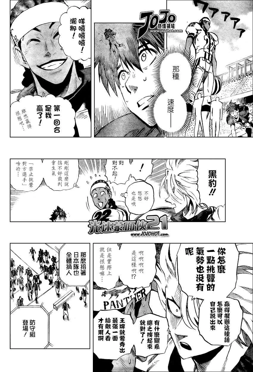 第323话 第4页