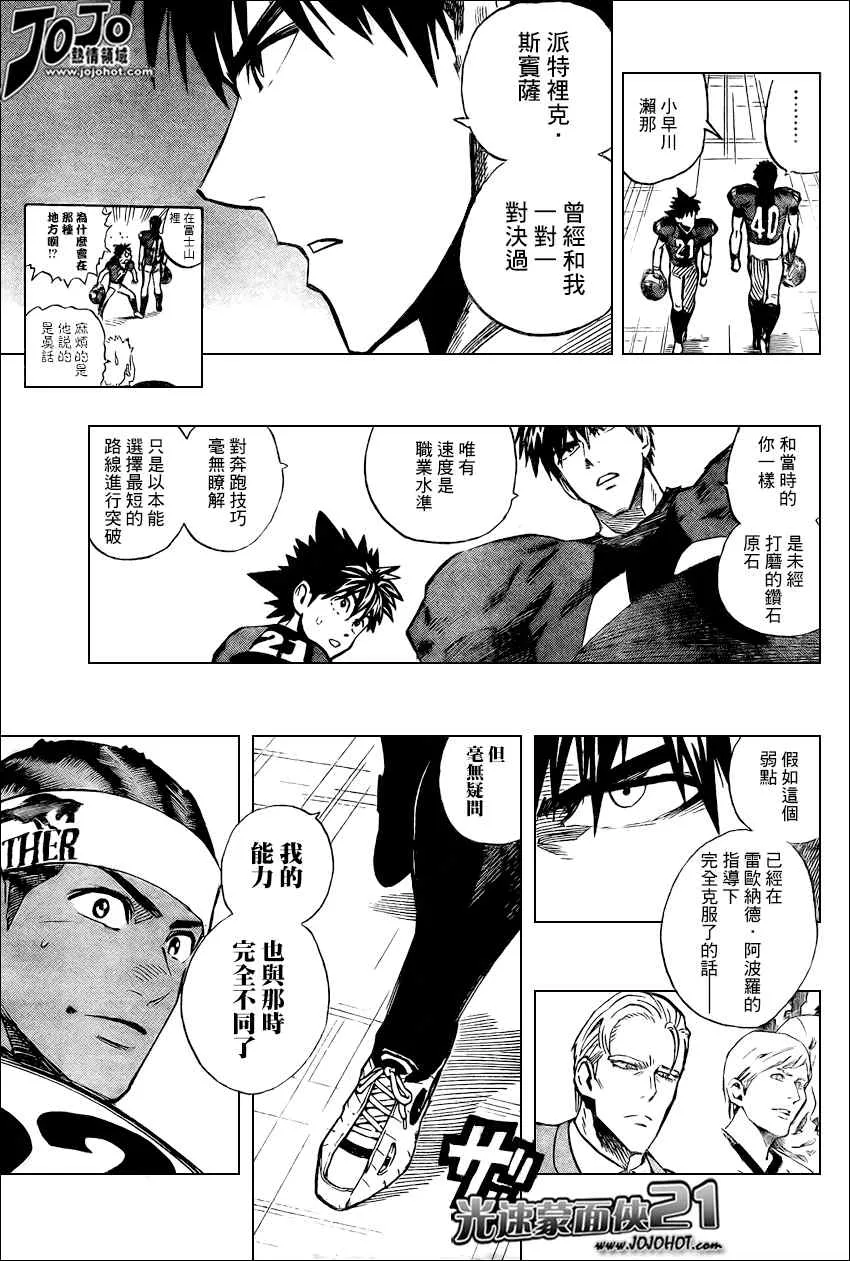 第323话 第5页