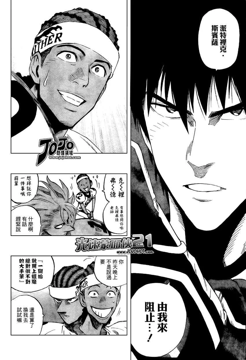 第323话 第6页