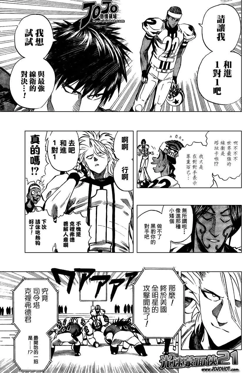 第323话 第7页
