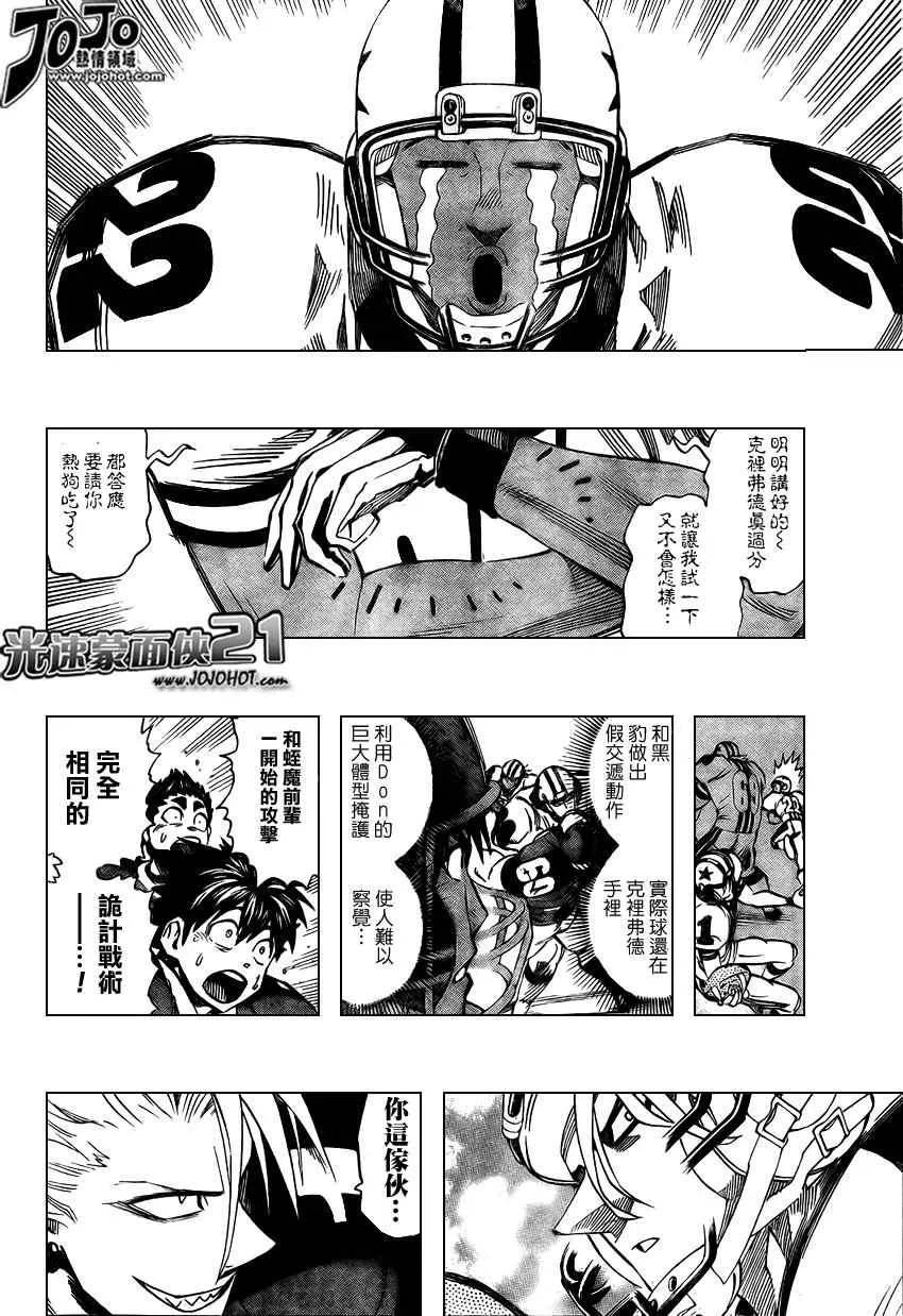 第323话 第9页