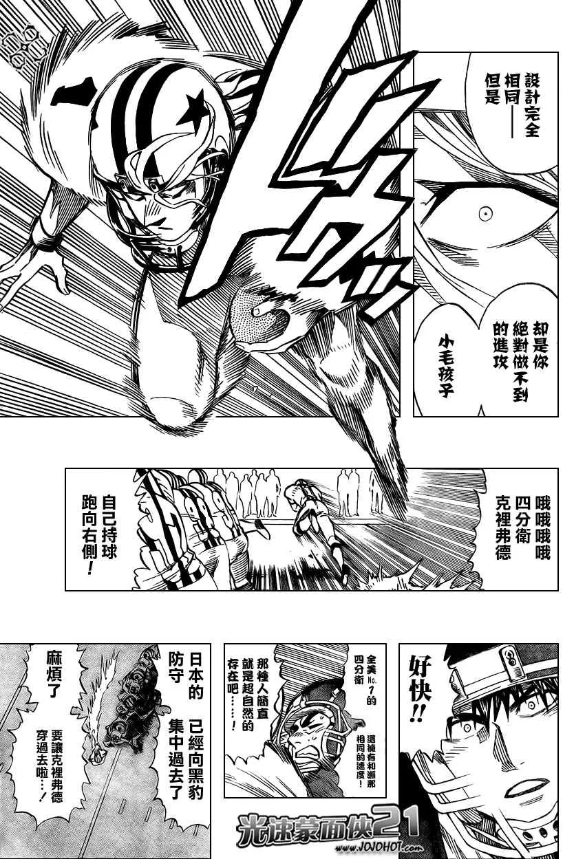 第323话 第10页