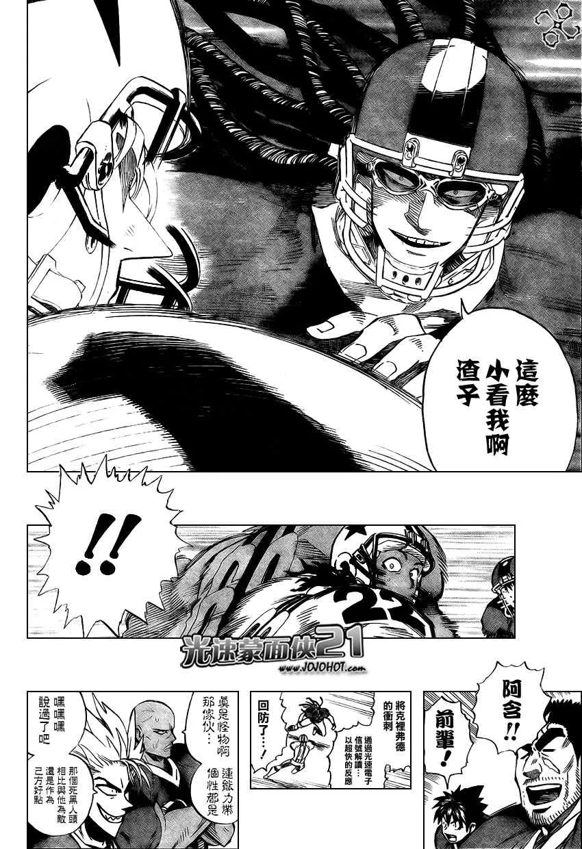 第323话 第11页