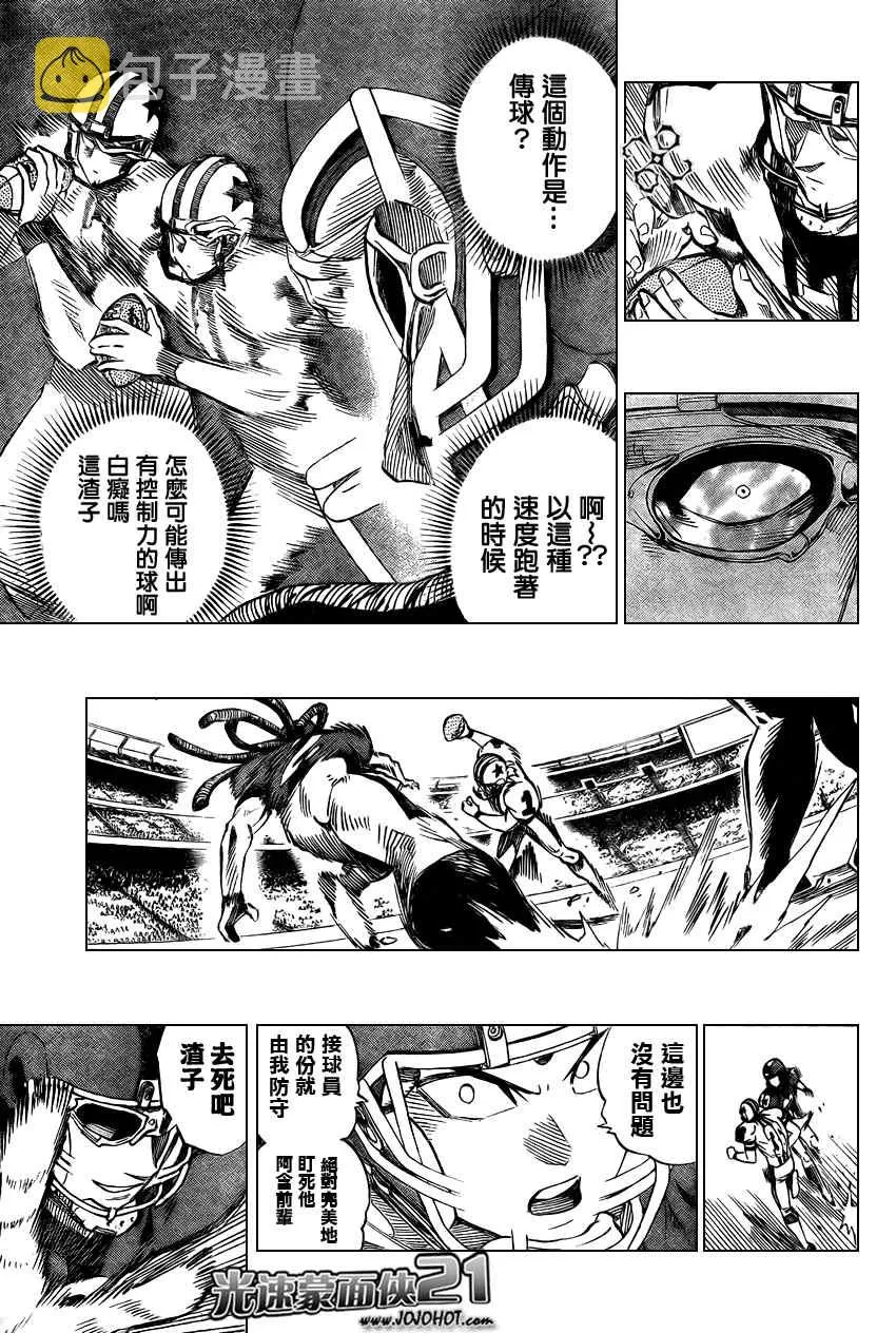 第323话 第12页
