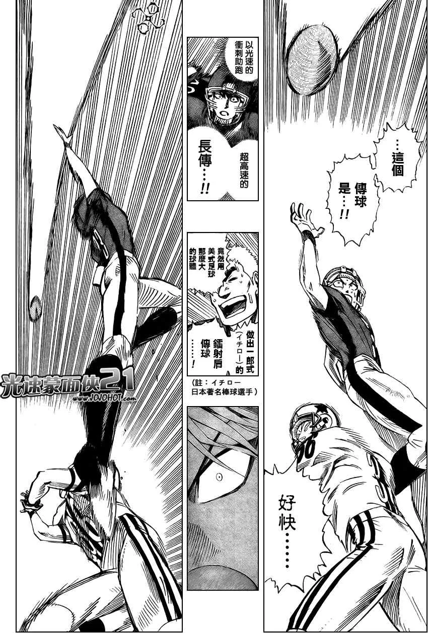 第323话 第14页