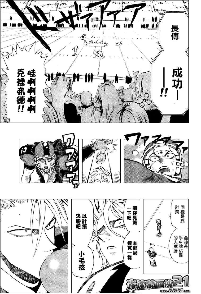 第323话 第15页