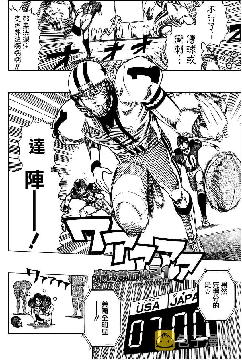第323话 第16页