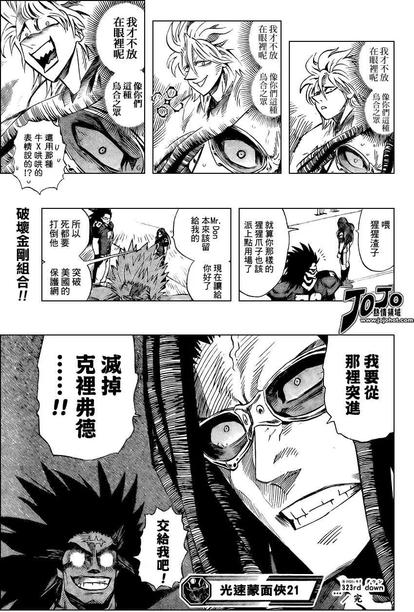 第323话 第17页
