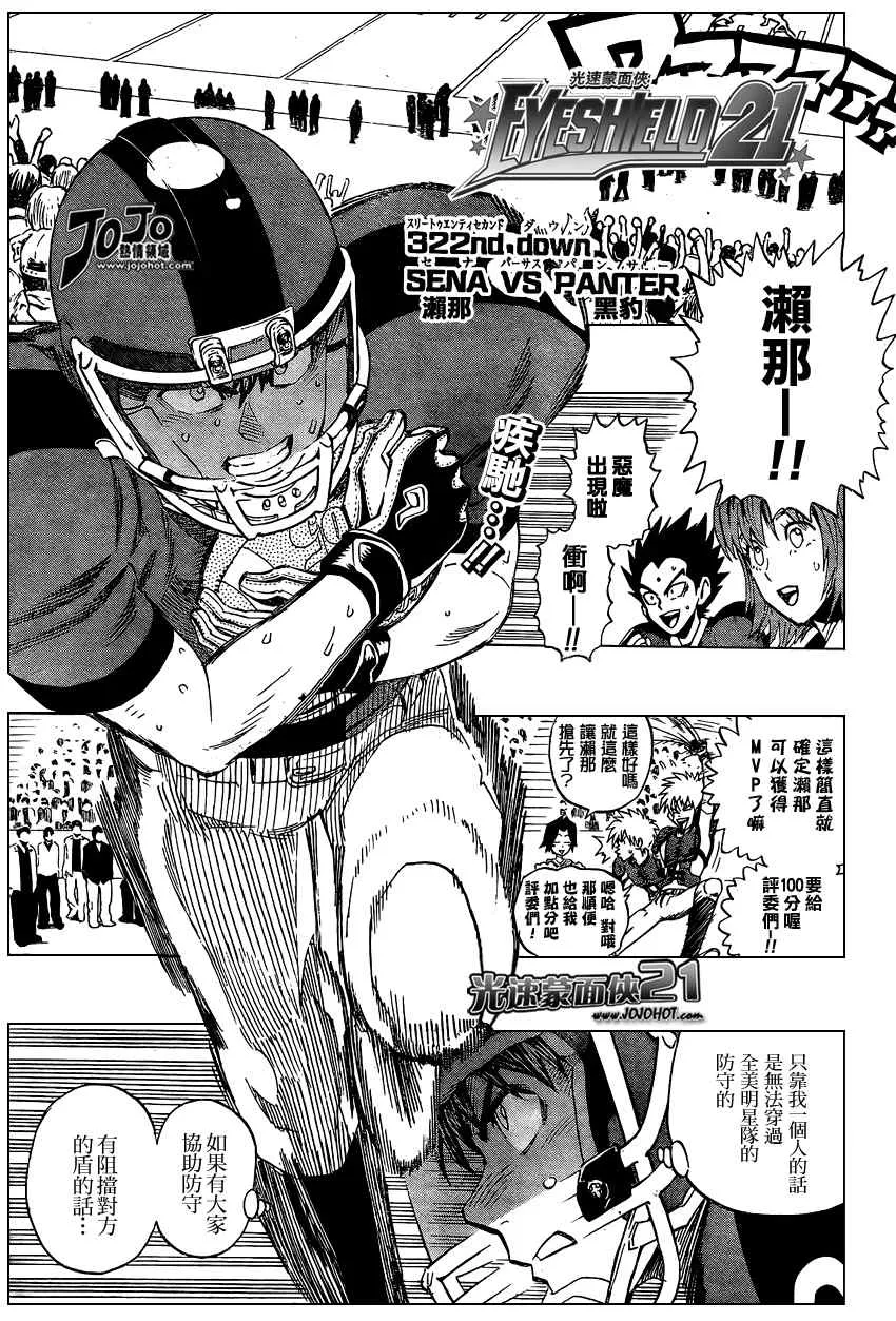第322话 第1页