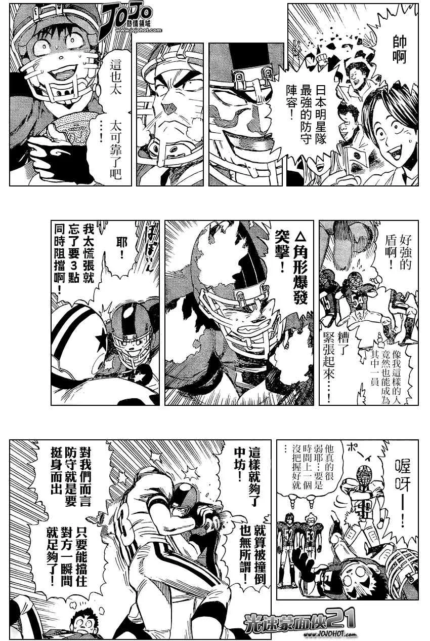 第322话 第3页