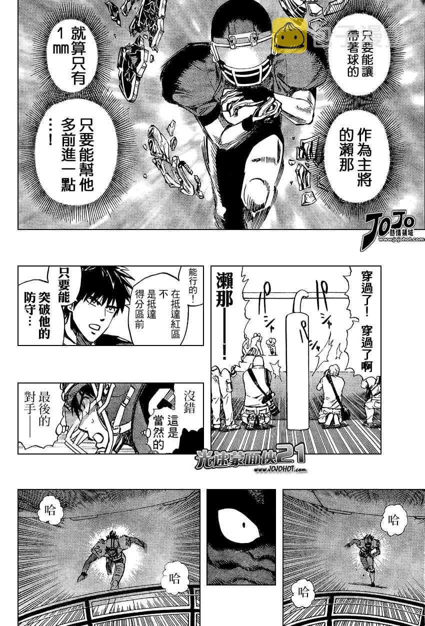 第322话 第4页