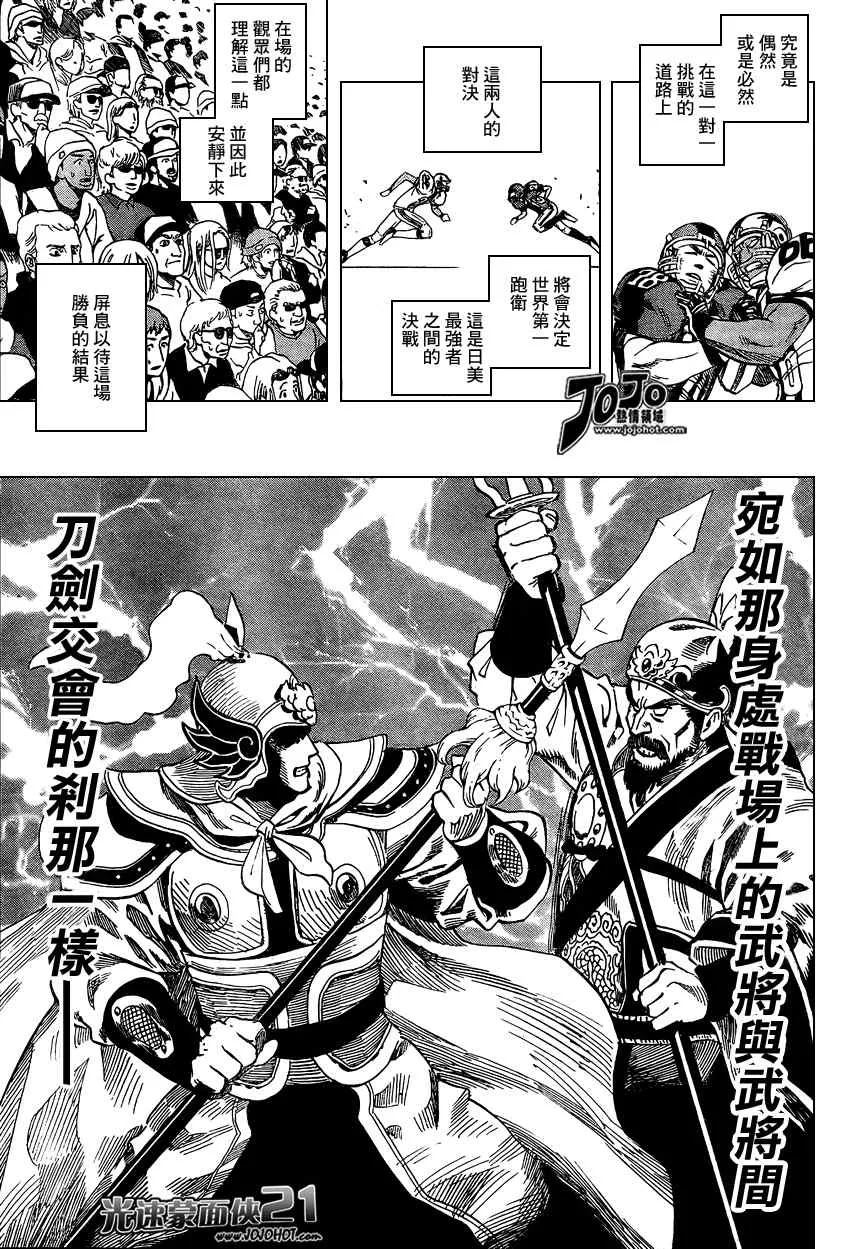 第322话 第5页