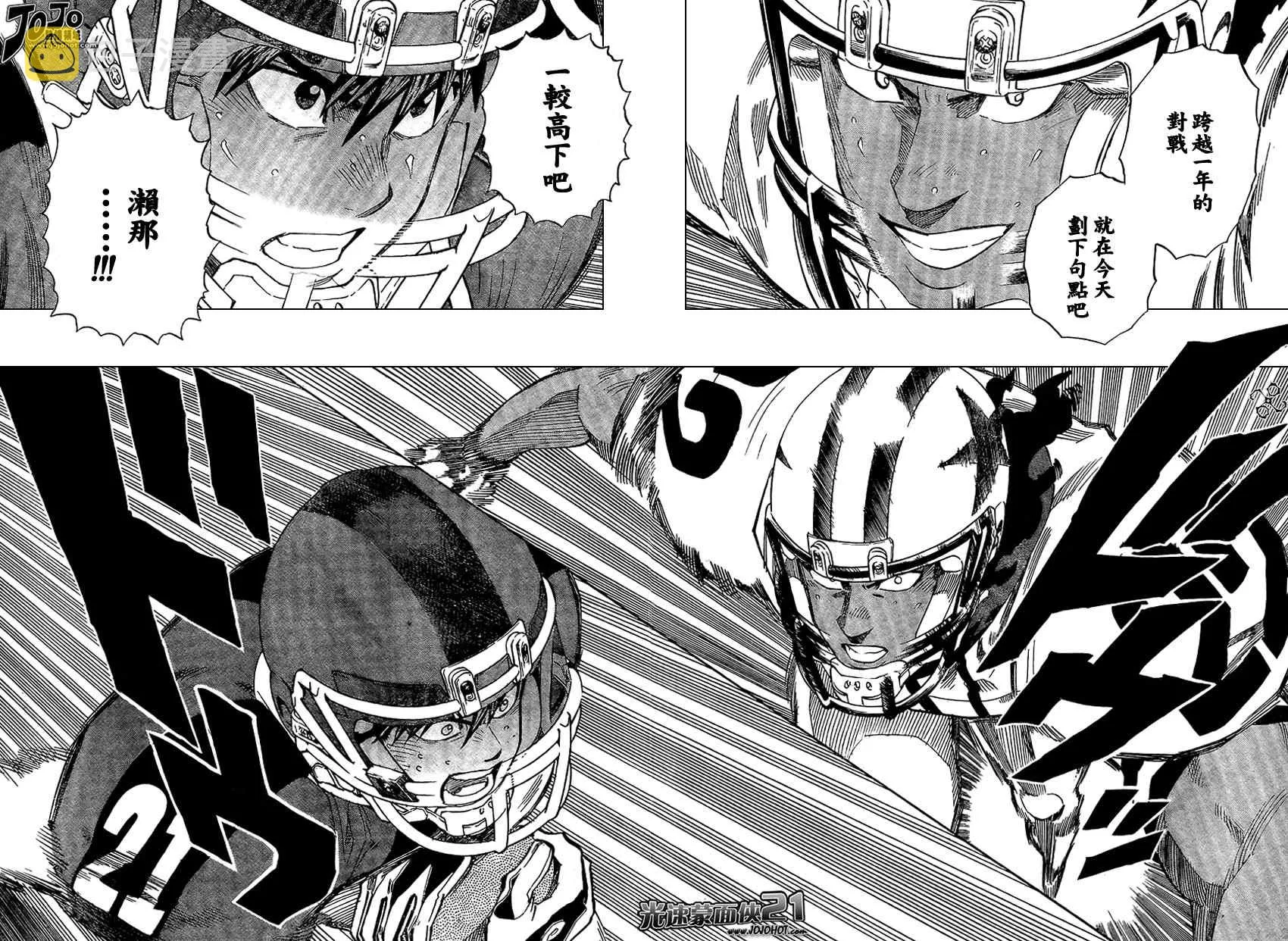 第322话 第6页
