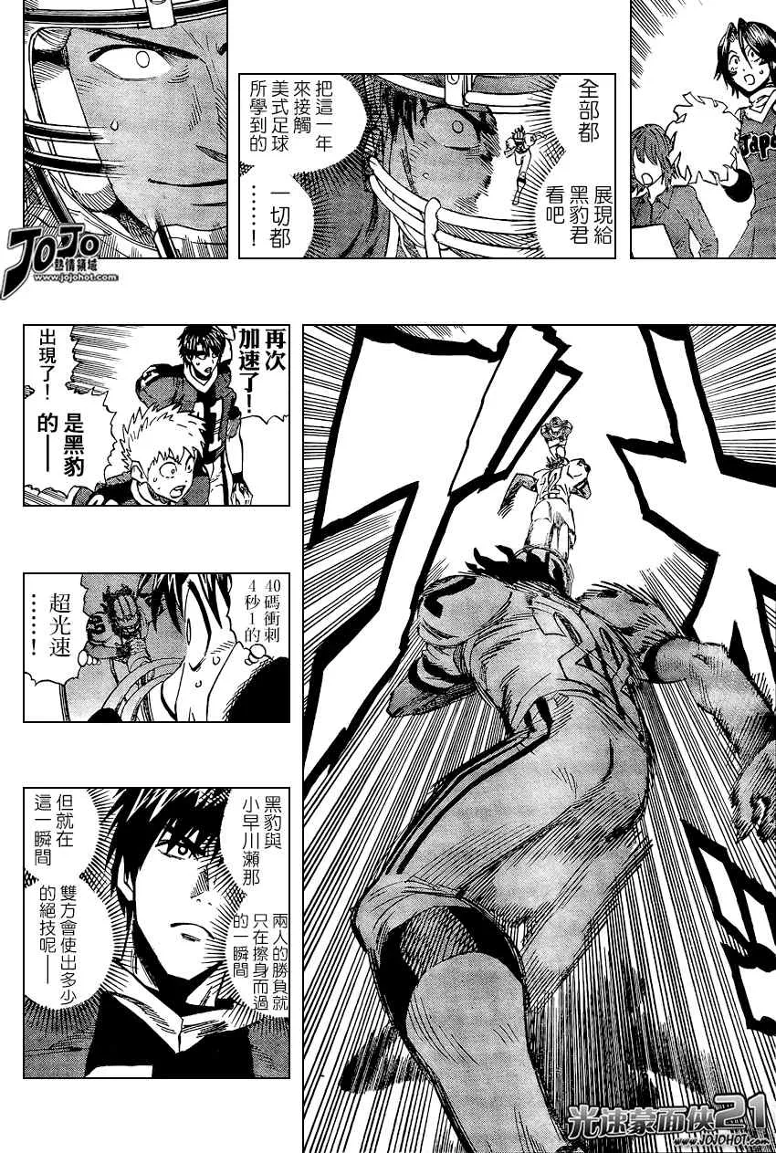 第322话 第7页