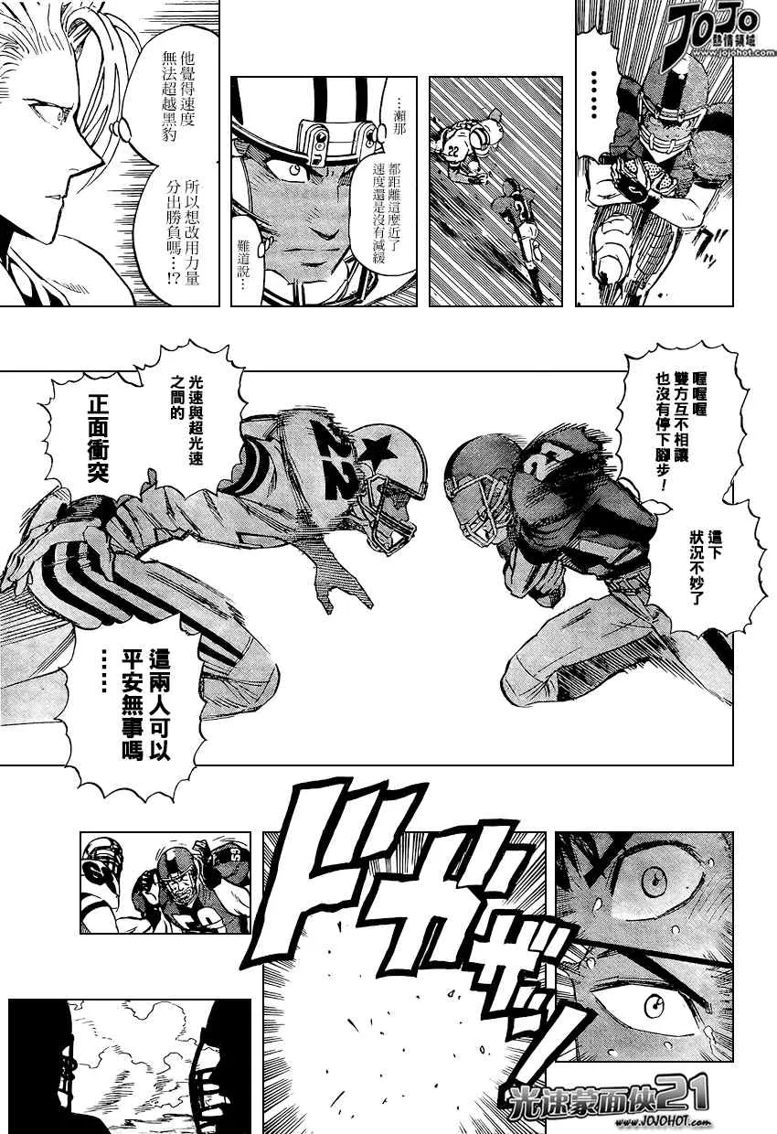 第322话 第8页
