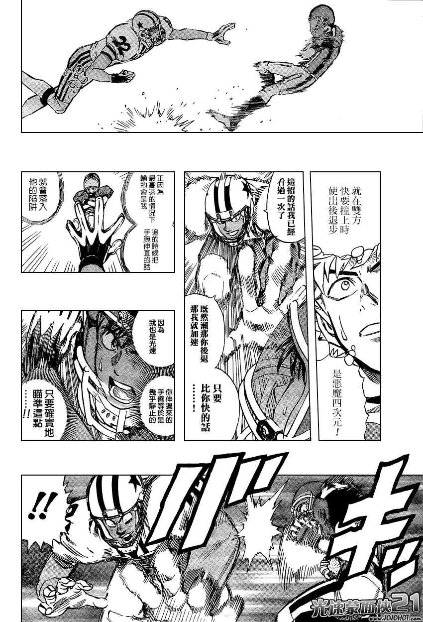 第322话 第9页