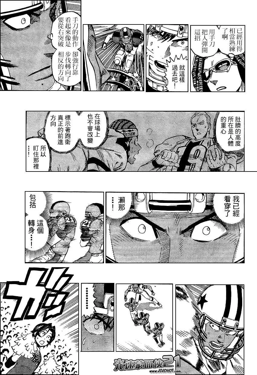 第322话 第10页