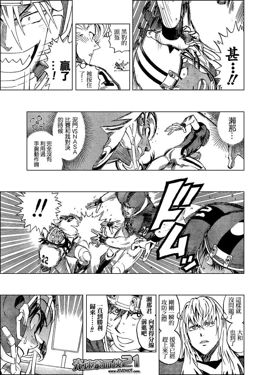 第322话 第12页