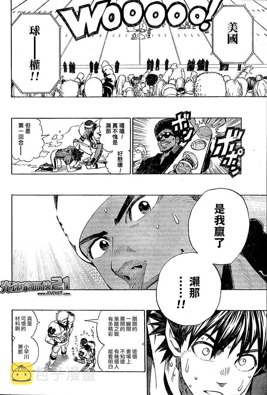 第322话 第16页